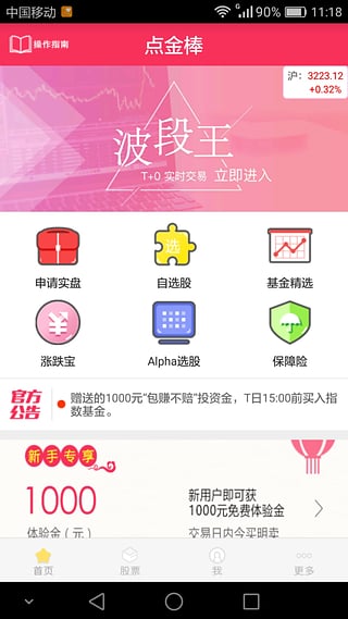 點金棒