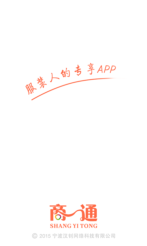 商一通