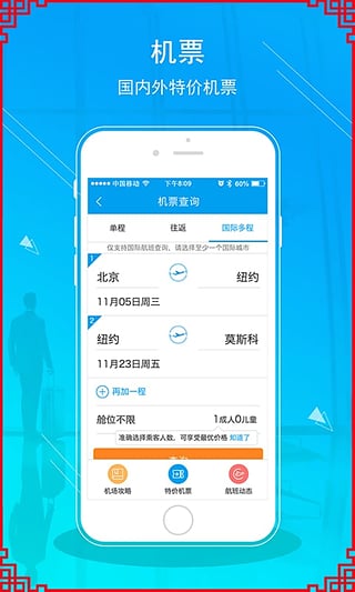 金色世紀(jì)旅行