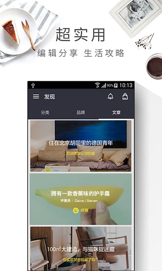 優(yōu)集品