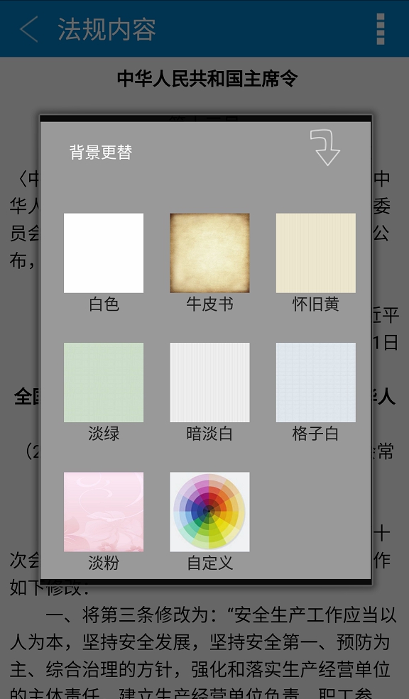 海事法規
