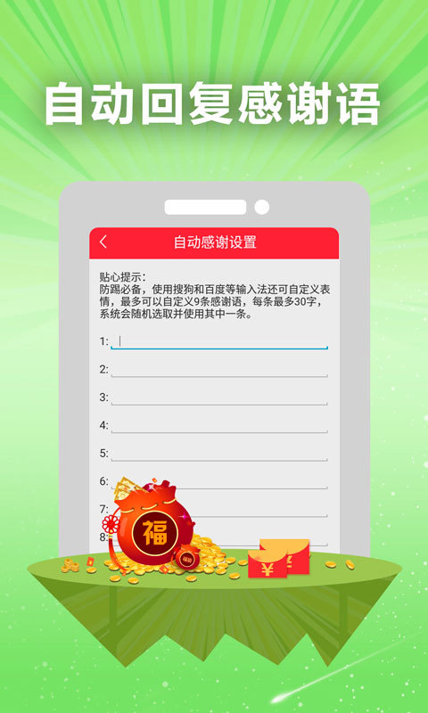 歡樂紅包