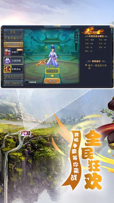 夢(mèng)幻覓仙