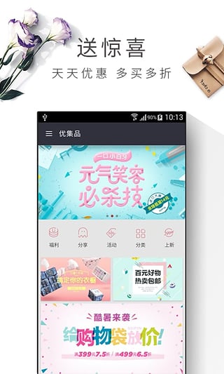 優(yōu)集品
