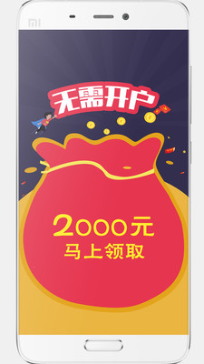 自選股票
