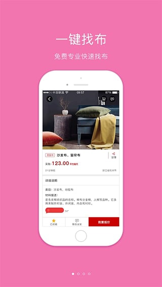 快布