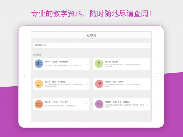 智能鋼琴