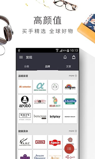 優(yōu)集品