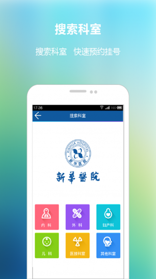 新華E院