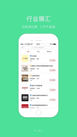快布