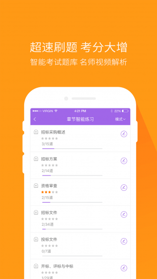 招標師萬題庫