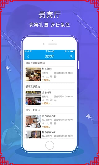 金色世紀(jì)旅行
