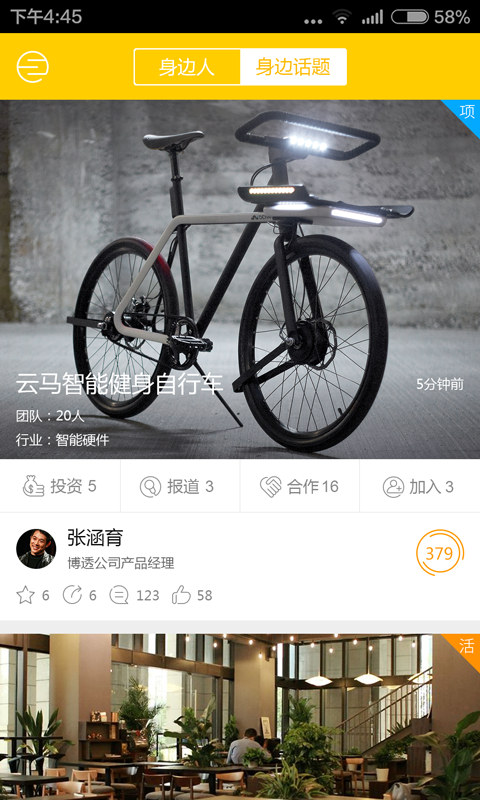 鄰感