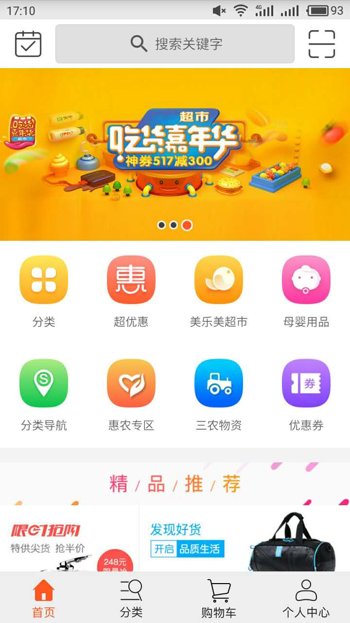 買樂買