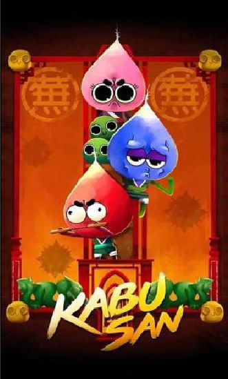卡布大冒險(xiǎn)