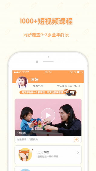優早