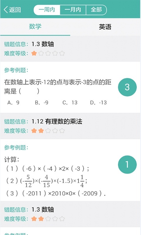 歸納本