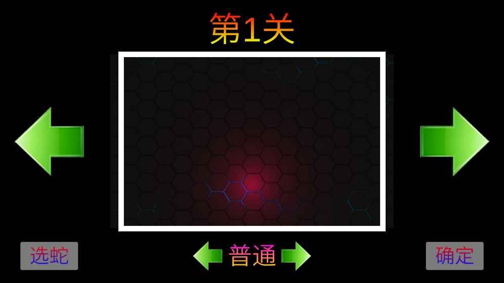 神域貪吃蛇