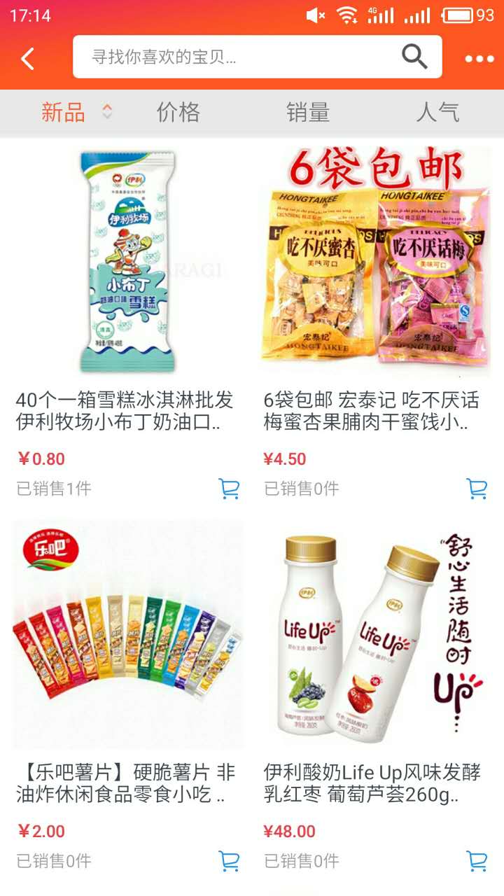 買樂買