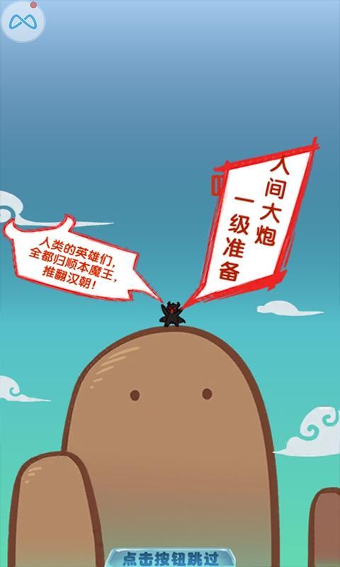 鬼畜作妖計(jì) 變態(tài)版