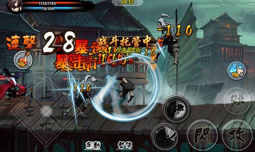 魂舞者