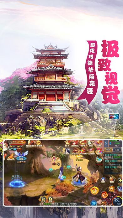 夢(mèng)幻覓仙