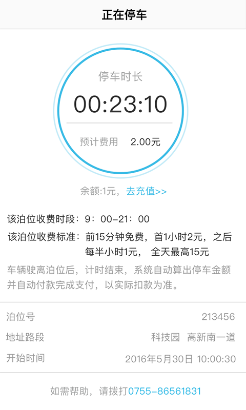 卡卡停車