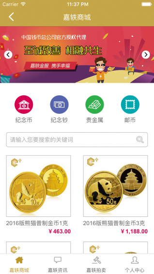 嘉軼金服