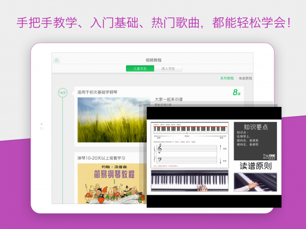 智能鋼琴