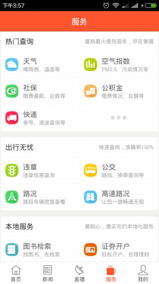 東莞陽光臺