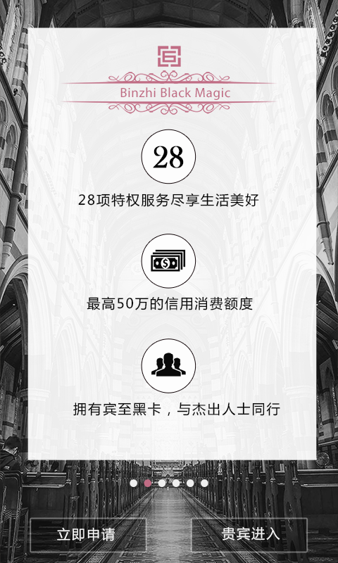 賓至黑卡