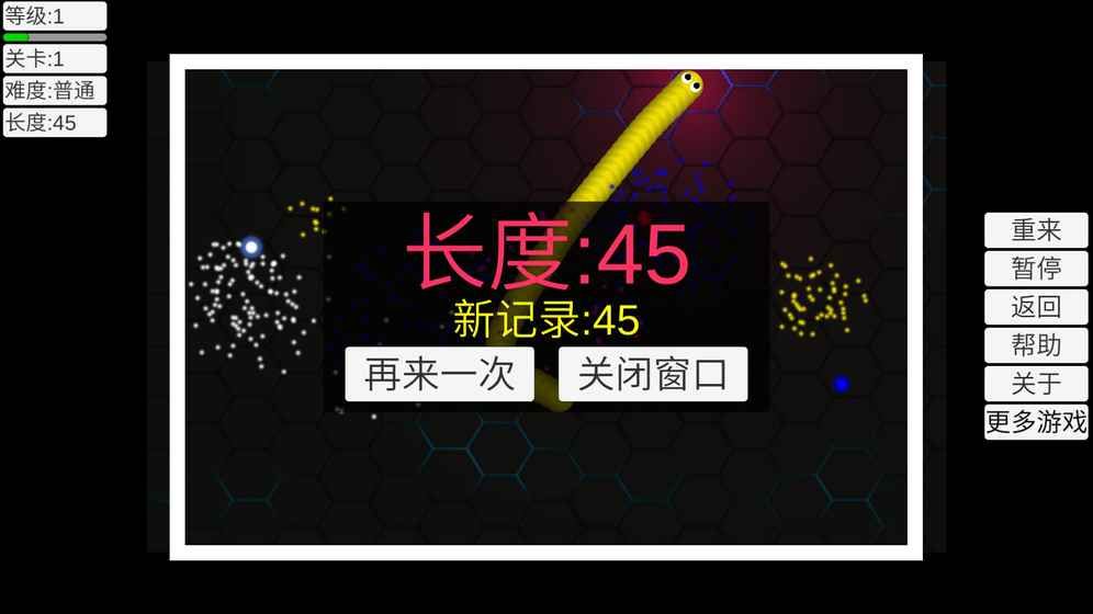 神域貪吃蛇