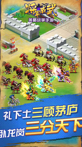 將軍威武
