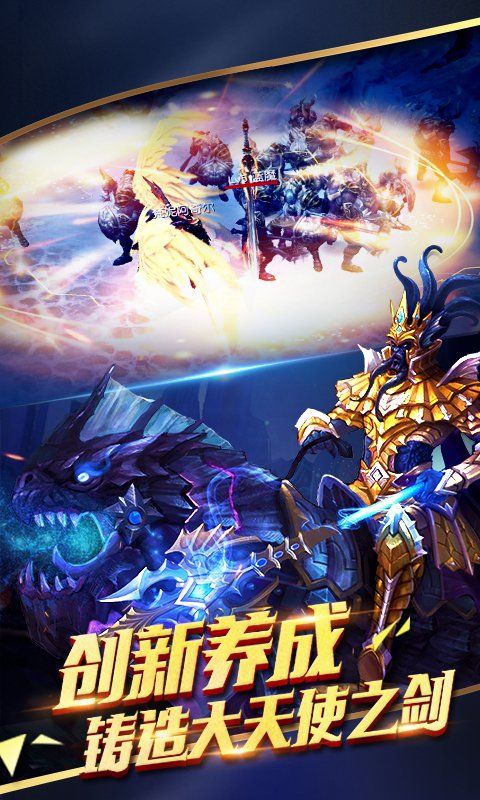 天使紀元
