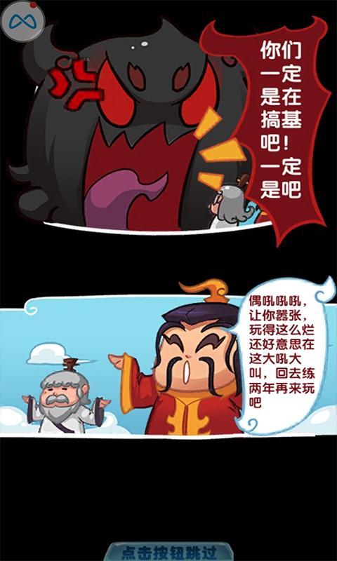 鬼畜作妖計(jì) 變態(tài)版