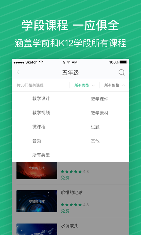 易樂思