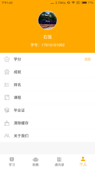 UP學(xué)院