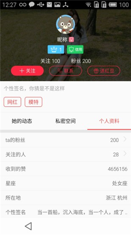 紅客互娛