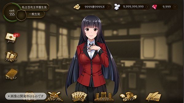 狂賭之淵