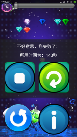 瘋狂消消樂