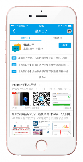 財(cái)神爺金服