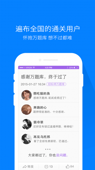 招標師萬題庫
