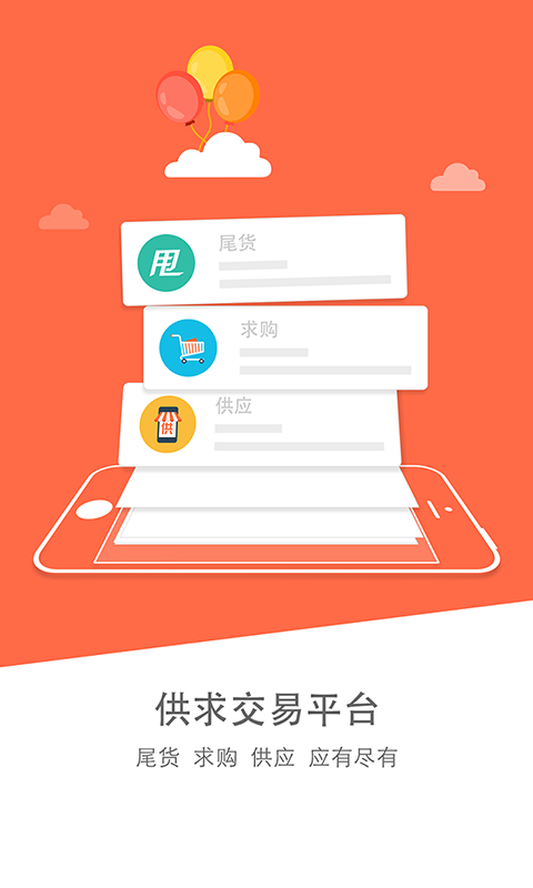 商一通