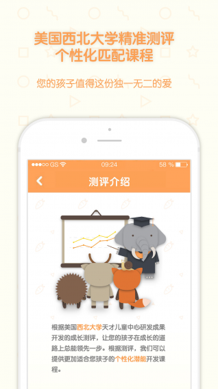 優早