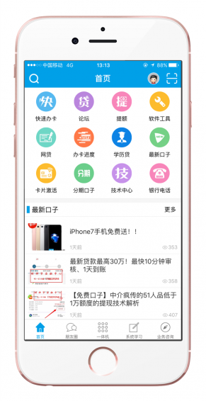 財(cái)神爺金服