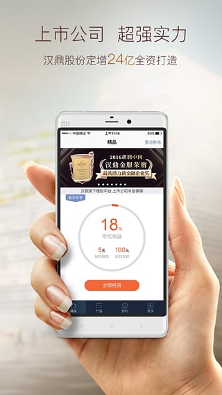 鼎有財
