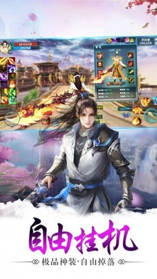 神剑纵情江湖