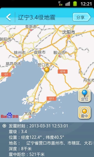 地震速報(bào)