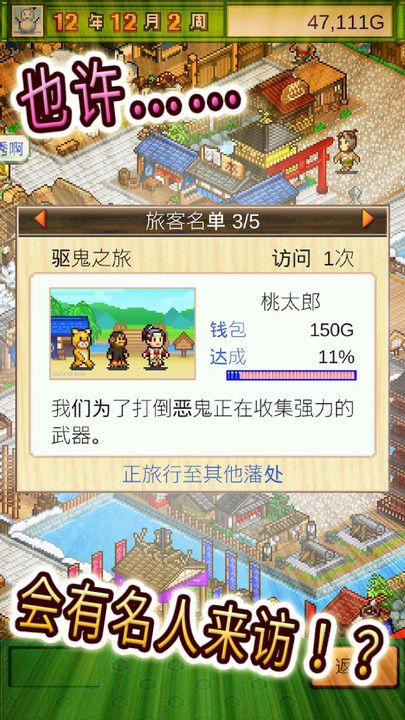 大戶物語