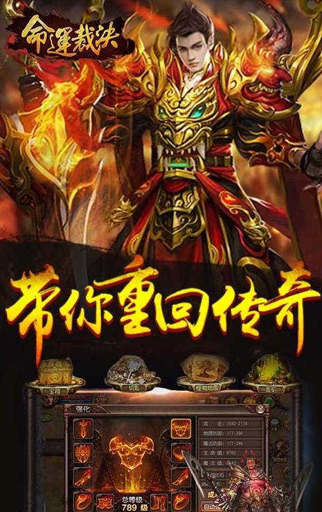 命運裁決